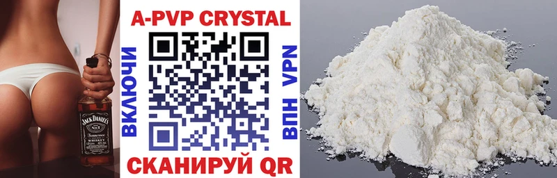 A-PVP кристаллы  Бирск 