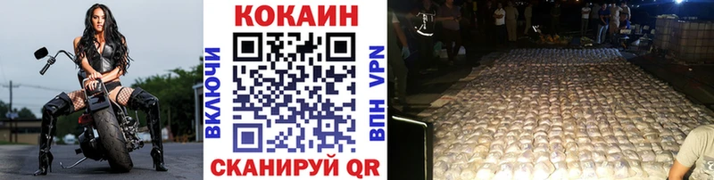 КОКАИН Columbia  даркнет клад  Бирск 