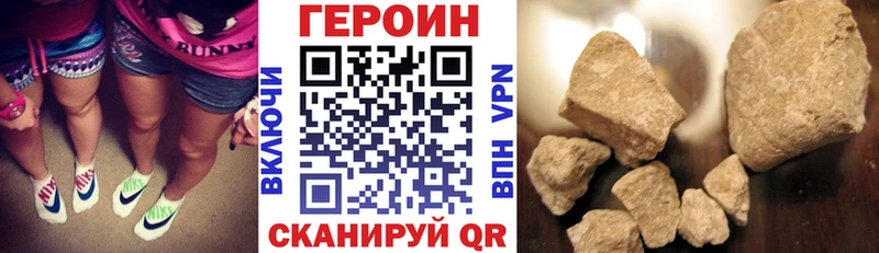 маркетплейс наркотические препараты  Бирск  Героин VHQ 