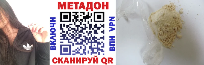 сколько стоит  Бирск  нарко площадка состав  Метадон methadone 
