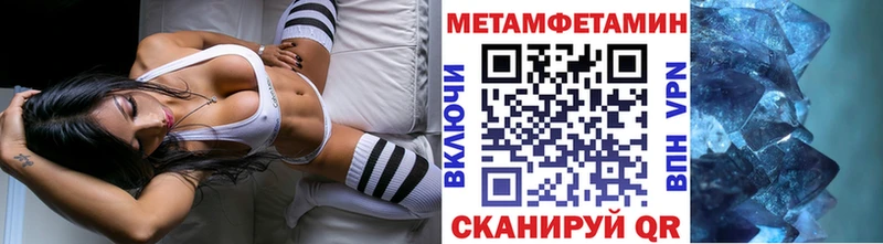 МЕТАМФЕТАМИН Methamphetamine Бирск
